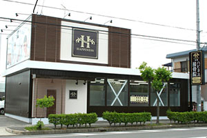 安城ハピネス接骨院　外観